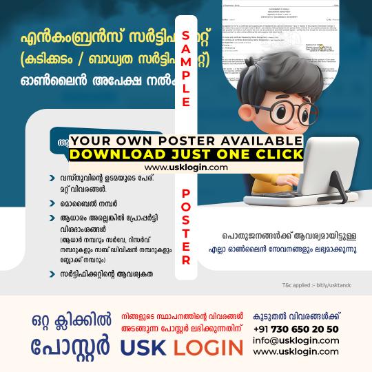 Encumbrance Certificate Malayalam akshaya Posters